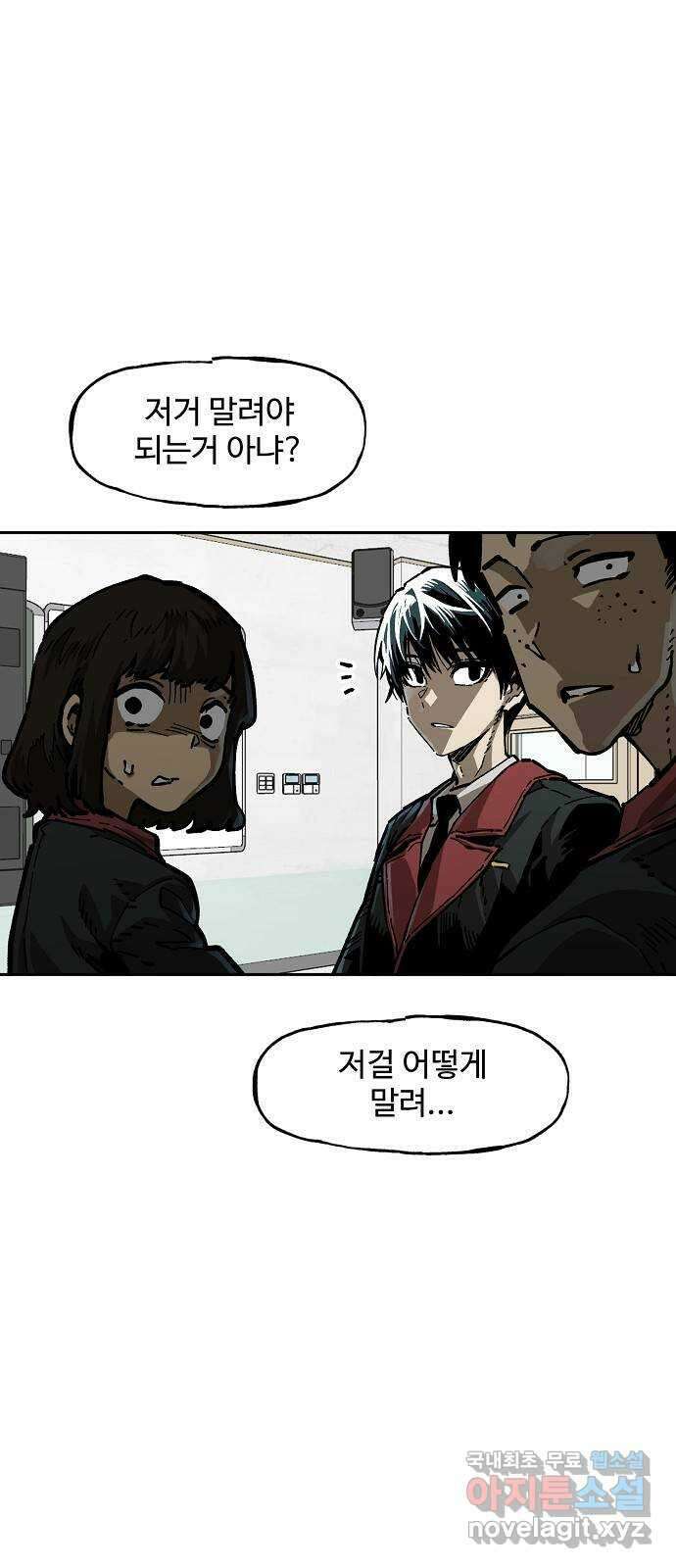 죽음으로 구원하사 9화 의심 (2) 69