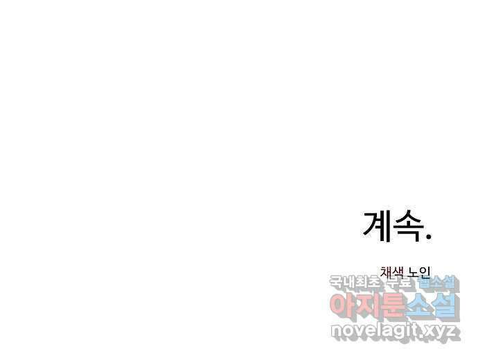 죽음으로 구원하사 9화 의심 (2) 78