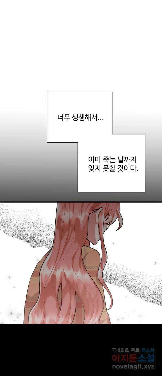 아찔한 전남편 97화 13