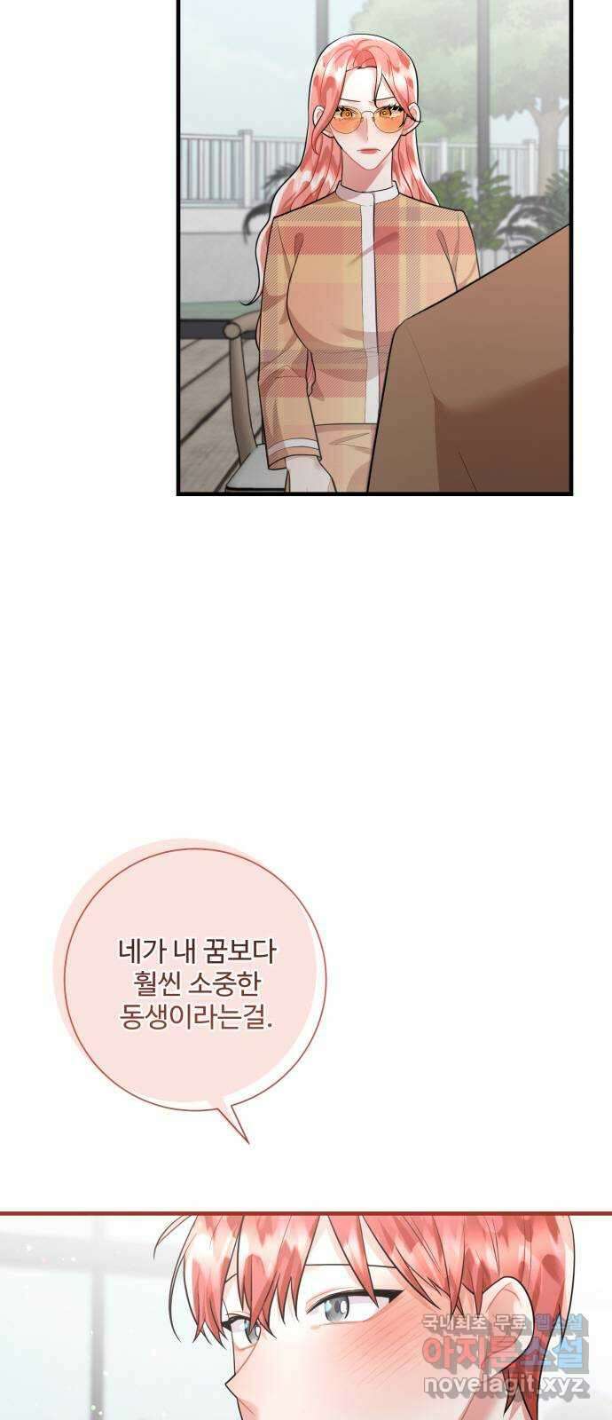 아찔한 전남편 97화 16