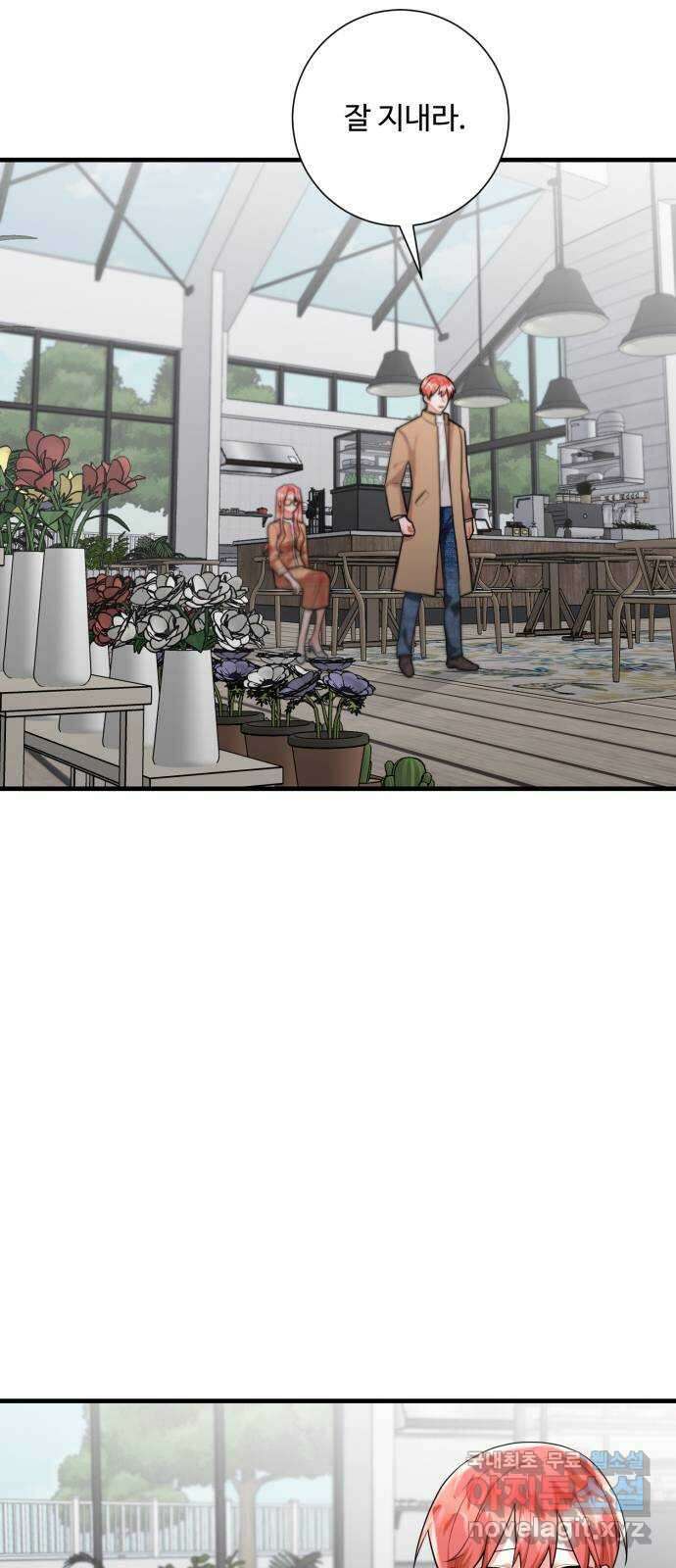 아찔한 전남편 97화 19
