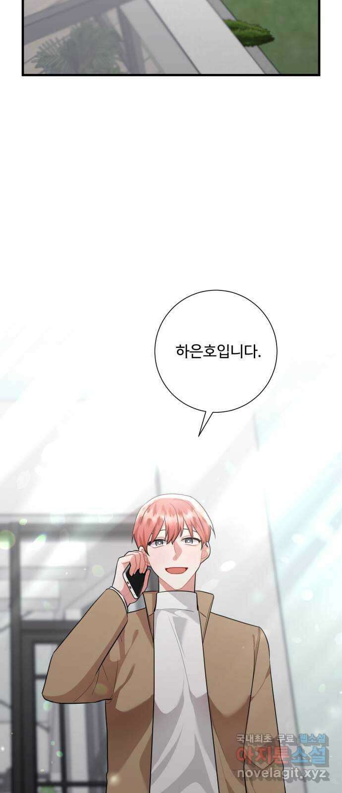 아찔한 전남편 97화 22