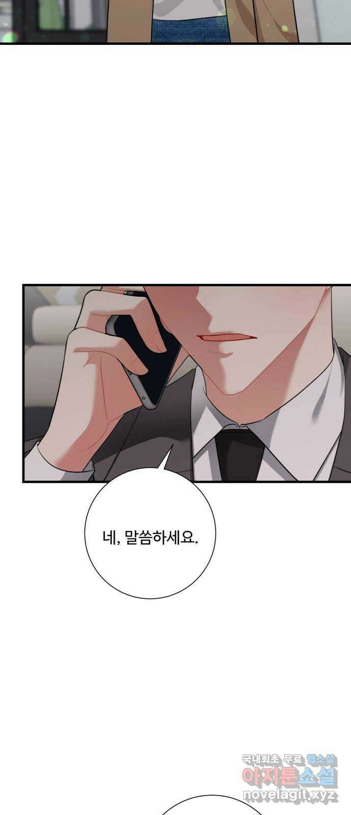 아찔한 전남편 97화 23