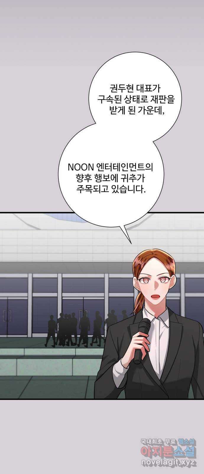 아찔한 전남편 97화 34