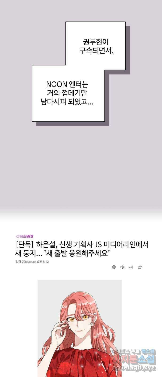 아찔한 전남편 97화 35