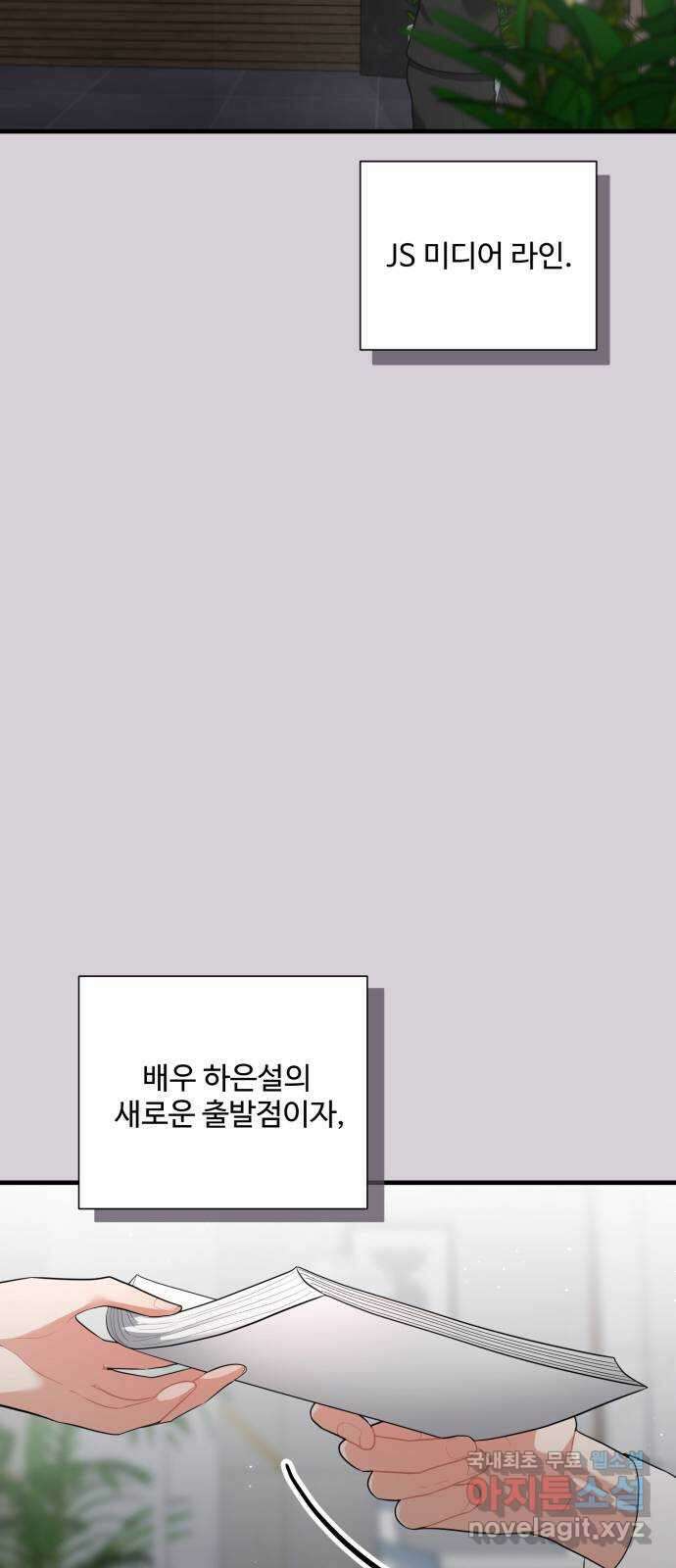아찔한 전남편 97화 37