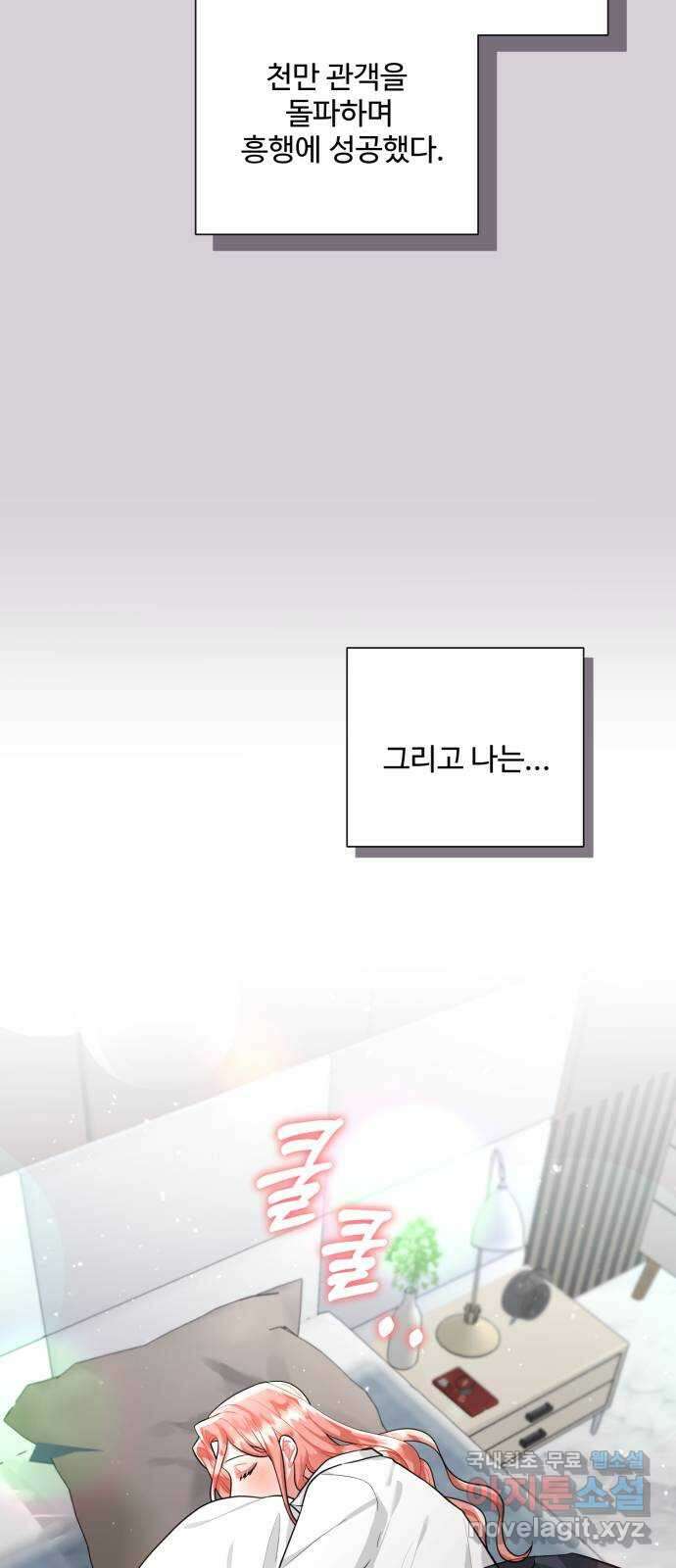 아찔한 전남편 97화 40