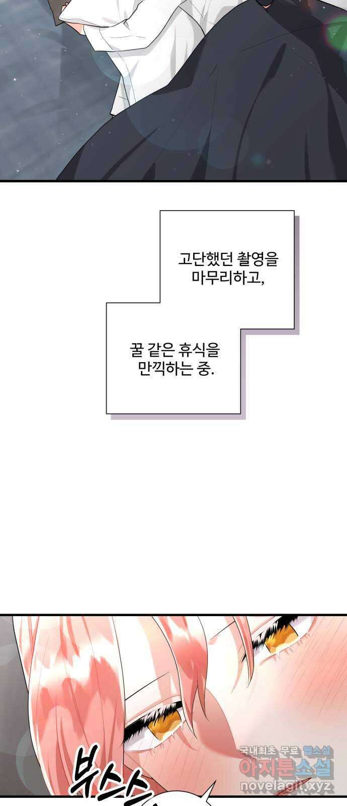 아찔한 전남편 97화 41