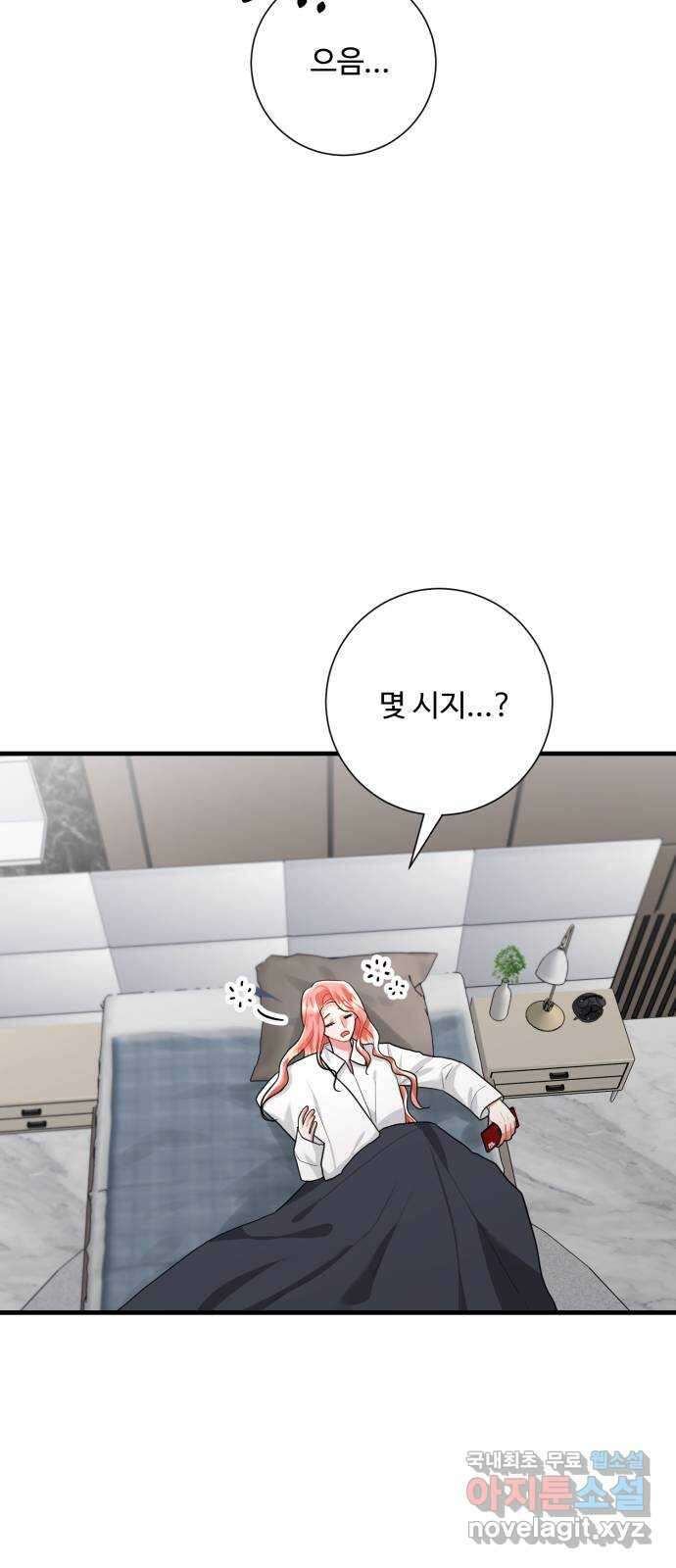 아찔한 전남편 97화 42