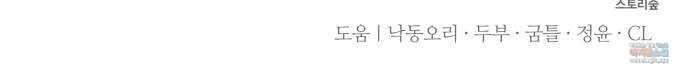 아찔한 전남편 97화 59