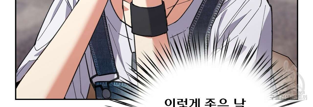 사냥꾼에게서 도망쳤다 5화 9