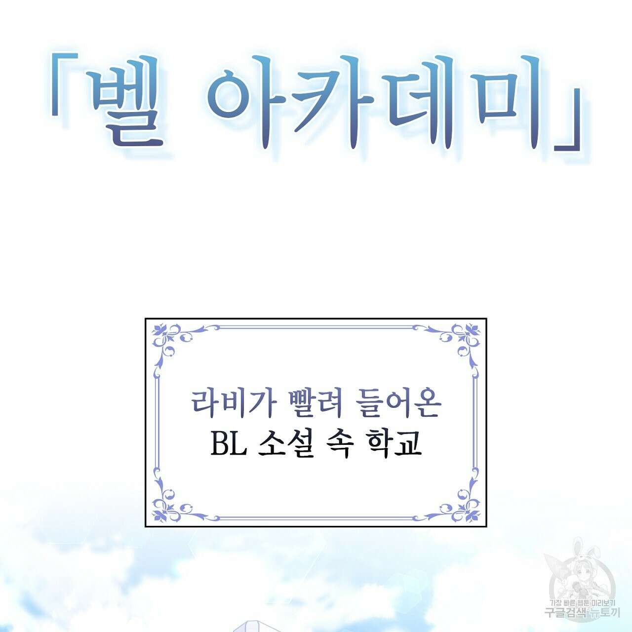 사냥꾼에게서 도망쳤다 5화 17