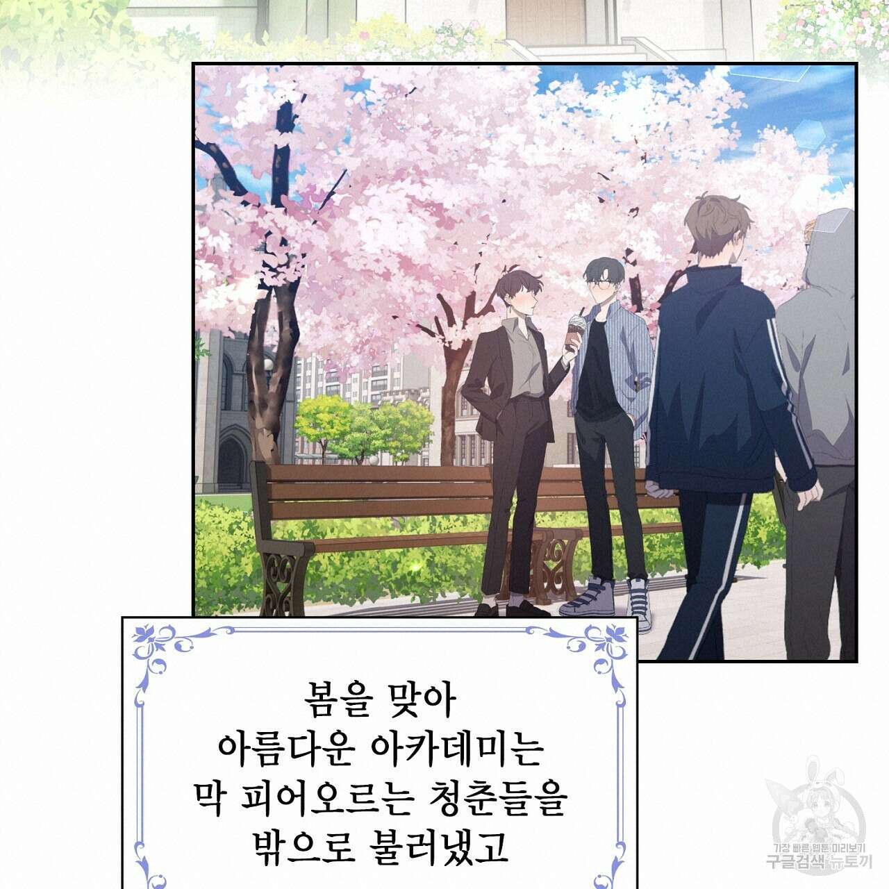 사냥꾼에게서 도망쳤다 5화 20