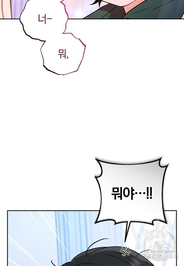 악역 소녀는 사랑받기가 부끄러워요 7화 4