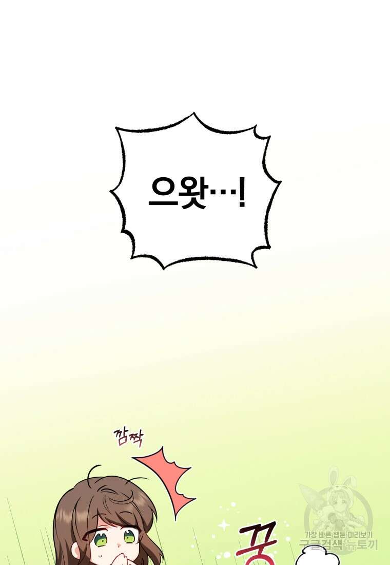악역 소녀는 사랑받기가 부끄러워요 7화 6