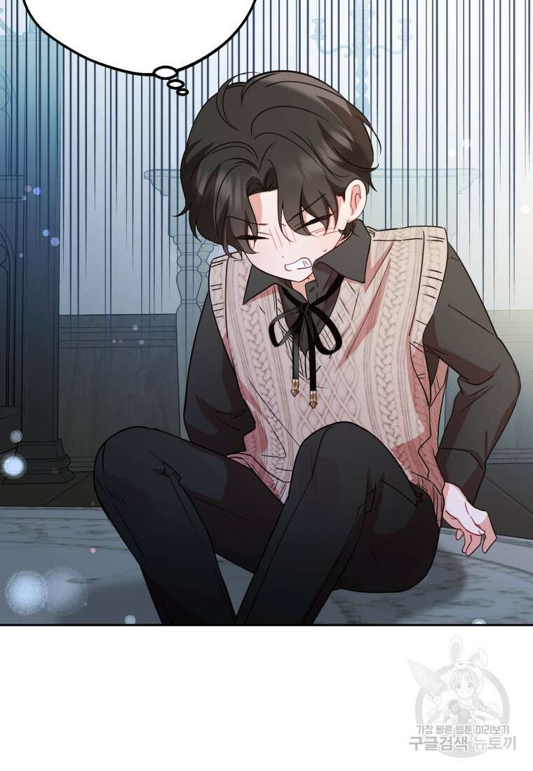 악역 소녀는 사랑받기가 부끄러워요 7화 8