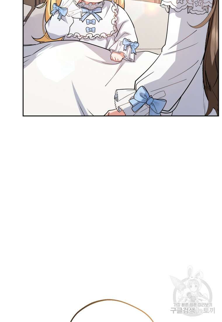 악역 소녀는 사랑받기가 부끄러워요 7화 22