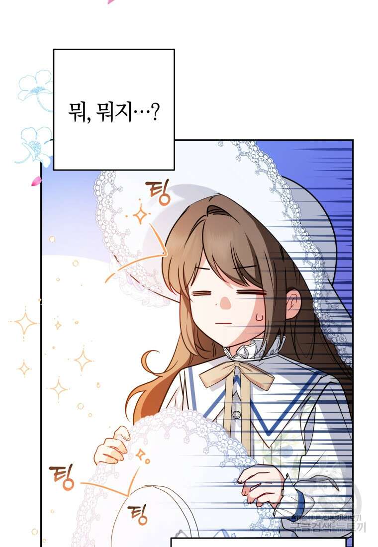 악역 소녀는 사랑받기가 부끄러워요 16화 6
