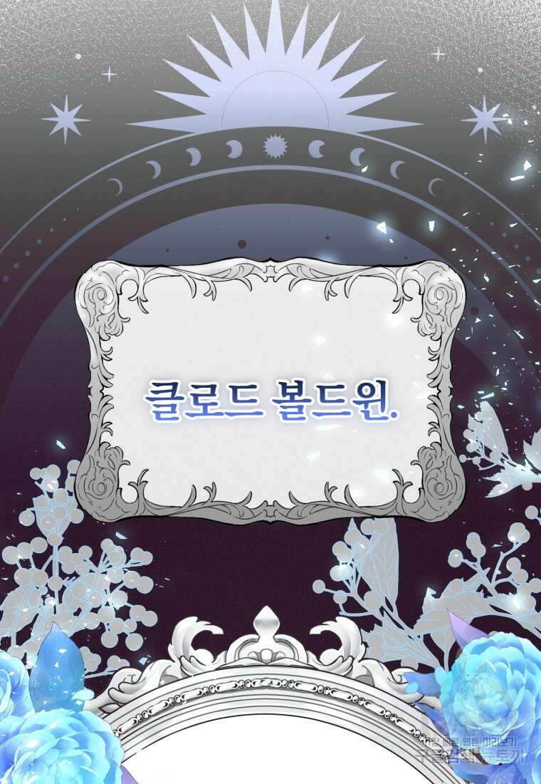 악역 소녀는 사랑받기가 부끄러워요 16화 10