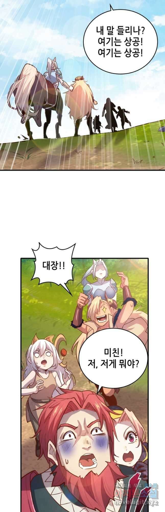 SSS급 영주로 회귀했다 72화(완결) 3
