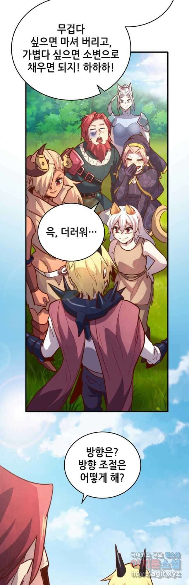 SSS급 영주로 회귀했다 72화(완결) 7