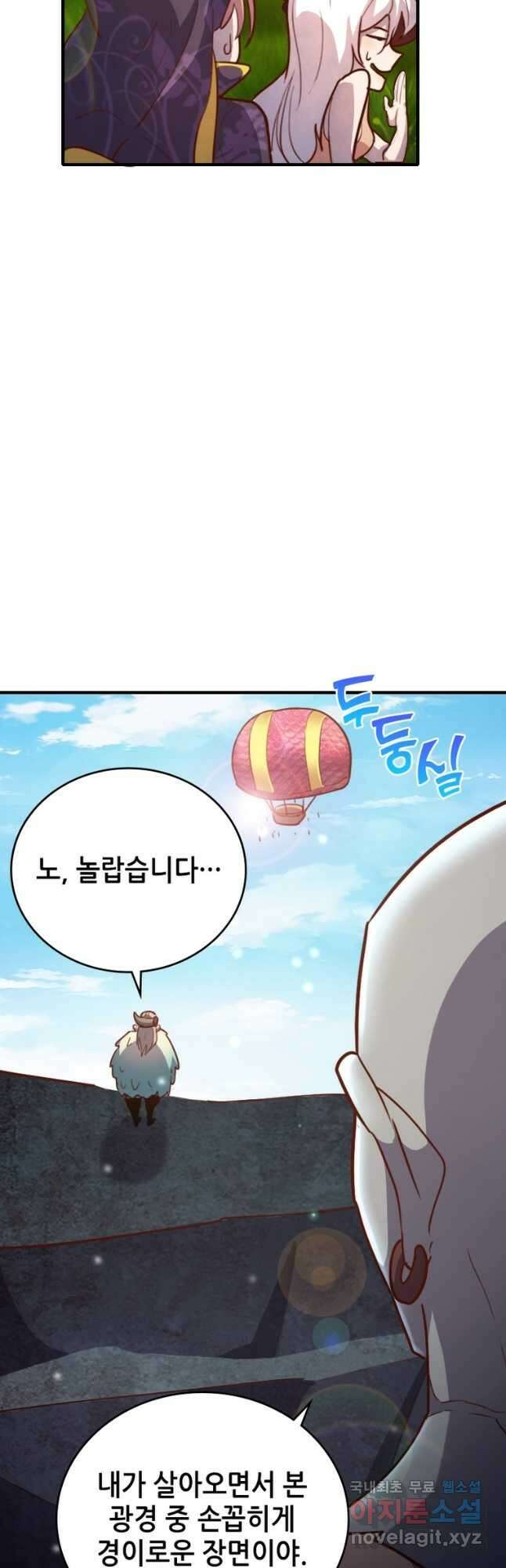 SSS급 영주로 회귀했다 72화(완결) 9