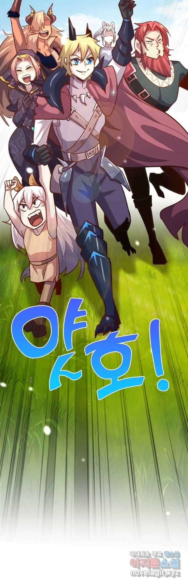 SSS급 영주로 회귀했다 72화(완결) 11