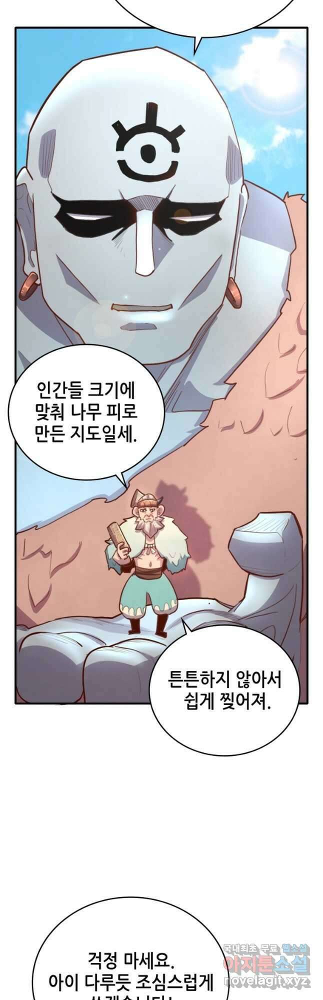 SSS급 영주로 회귀했다 72화(완결) 13