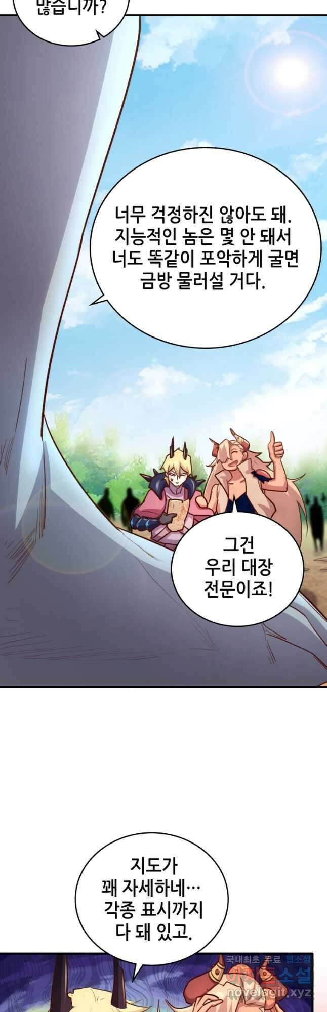 SSS급 영주로 회귀했다 72화(완결) 16