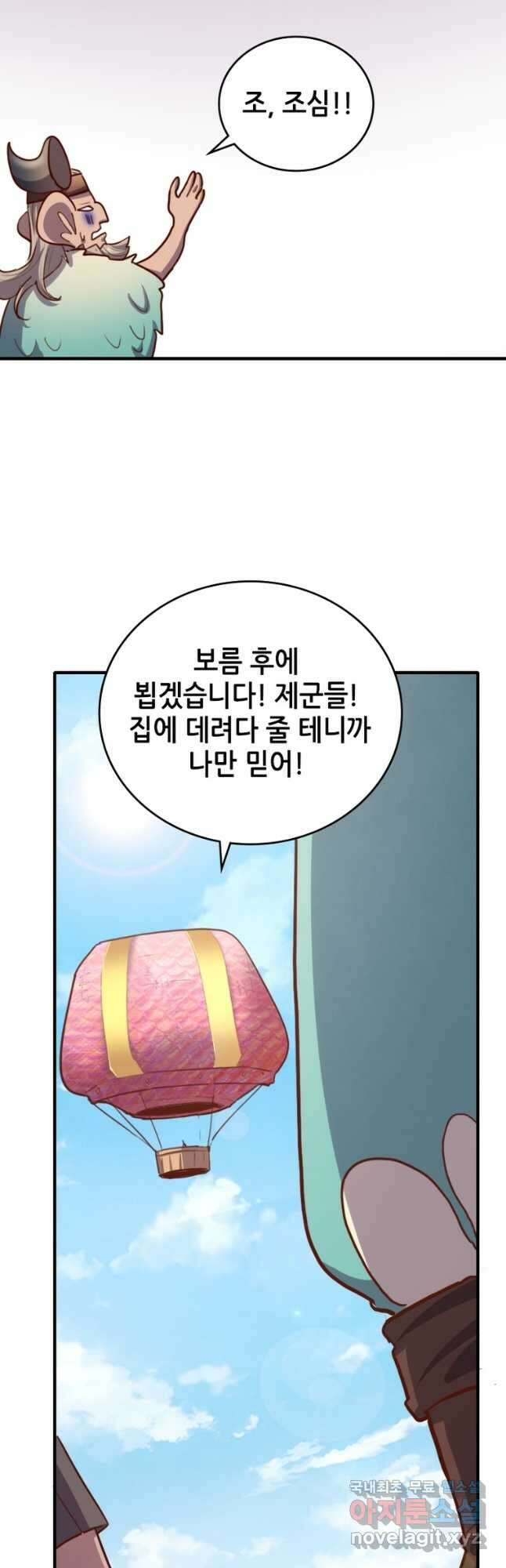 SSS급 영주로 회귀했다 72화(완결) 18