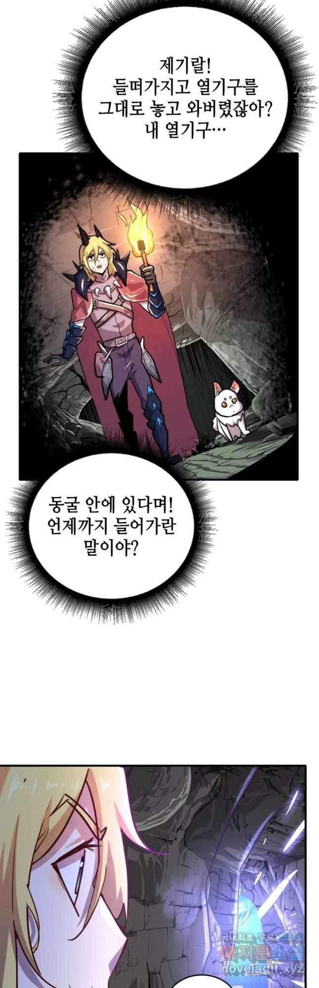 SSS급 영주로 회귀했다 72화(완결) 34