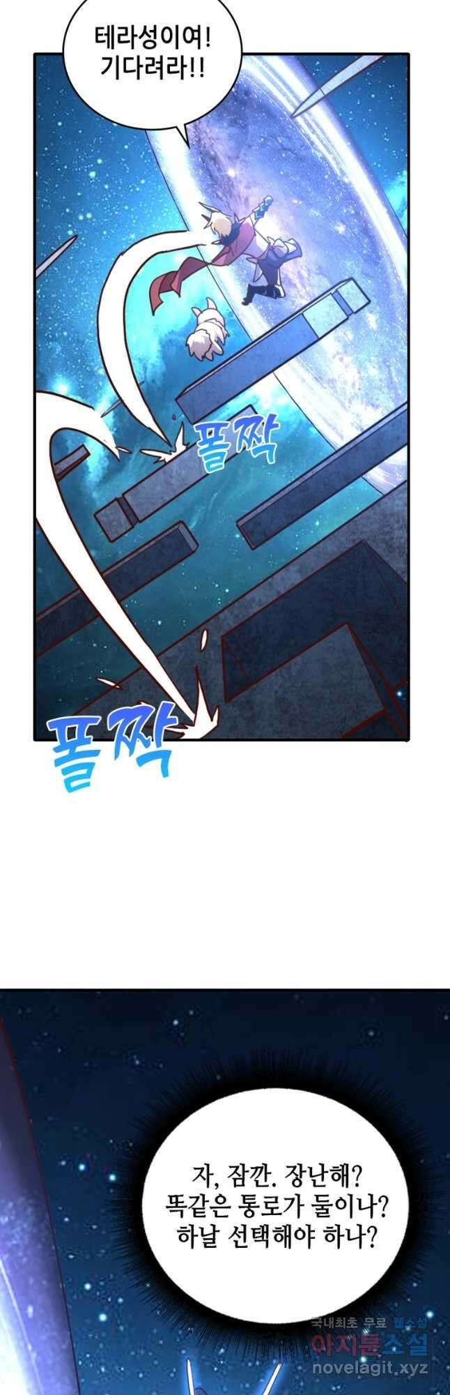 SSS급 영주로 회귀했다 72화(완결) 36