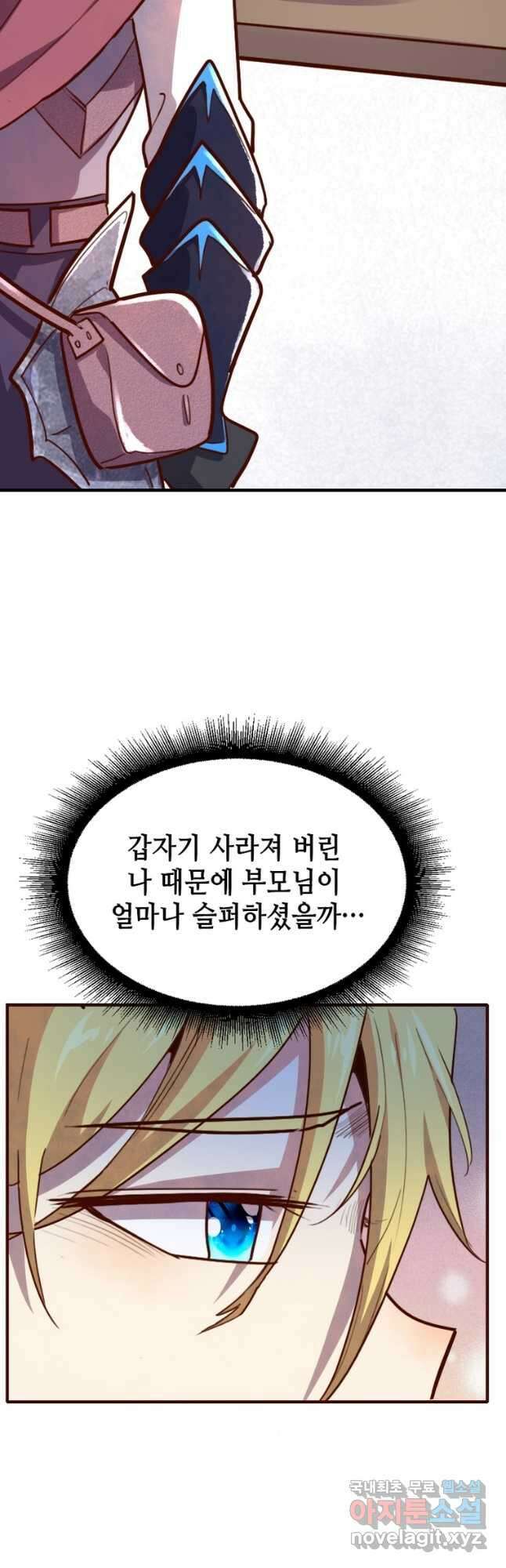 SSS급 영주로 회귀했다 72화(완결) 44