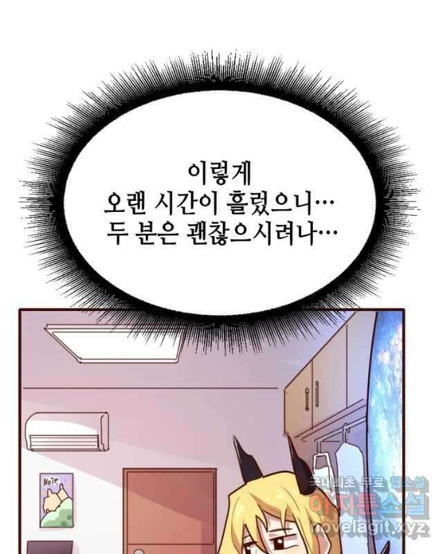SSS급 영주로 회귀했다 72화(완결) 45