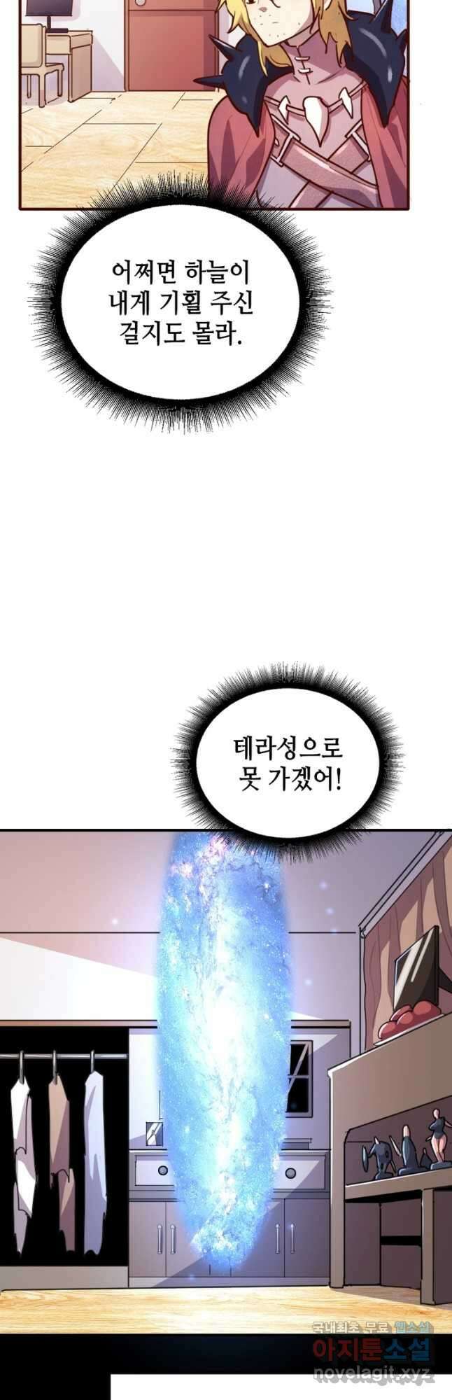 SSS급 영주로 회귀했다 72화(완결) 46