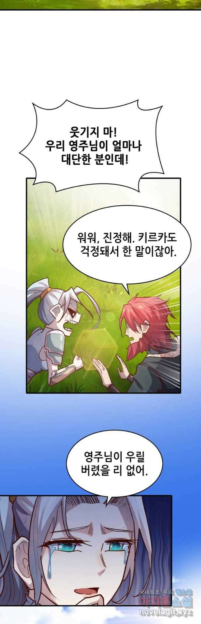 SSS급 영주로 회귀했다 72화(완결) 48