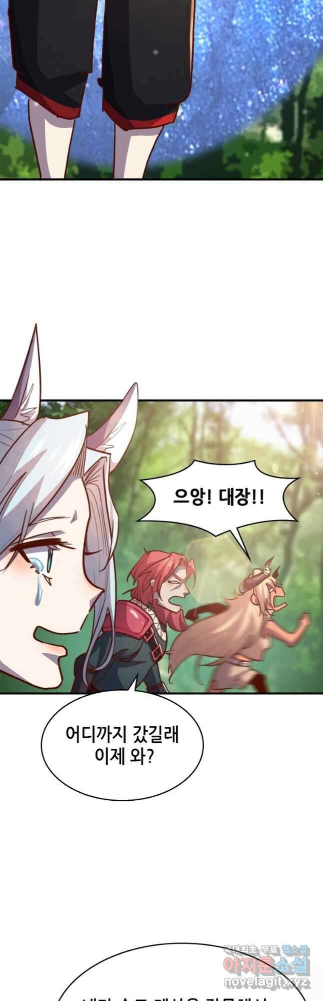 SSS급 영주로 회귀했다 72화(완결) 51