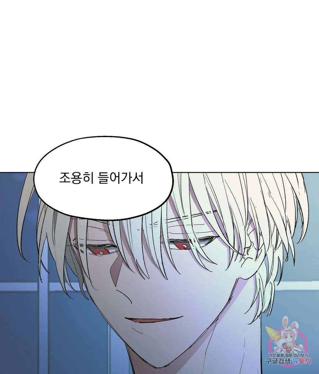 오만한 오토 1세 44화 8
