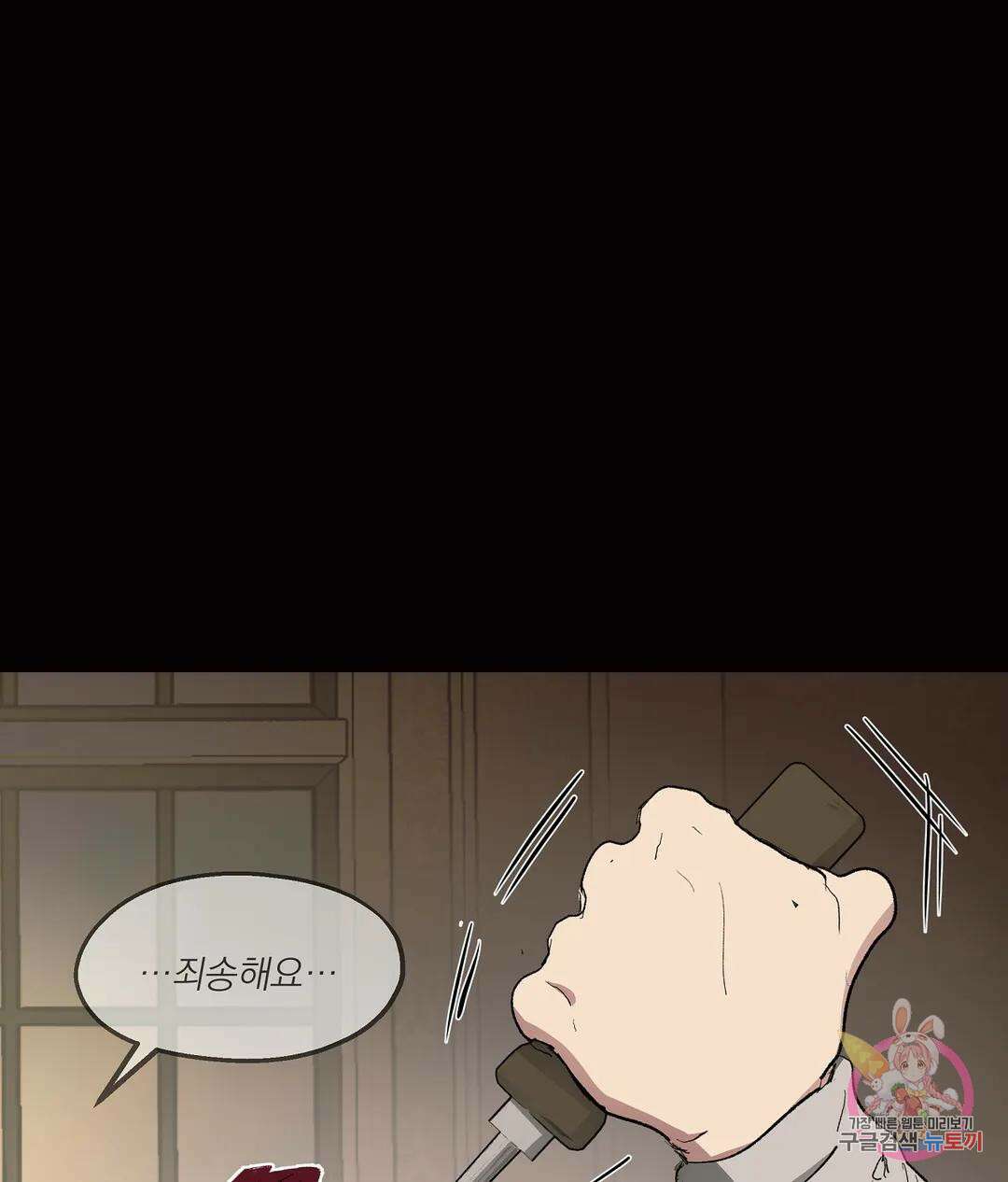 오만한 오토 1세 44화 12