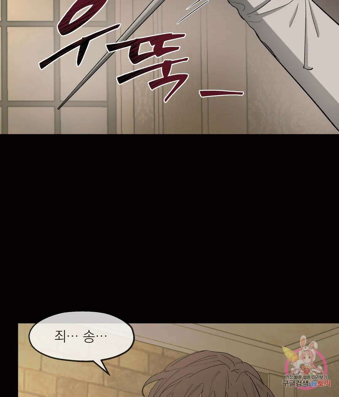 오만한 오토 1세 44화 13