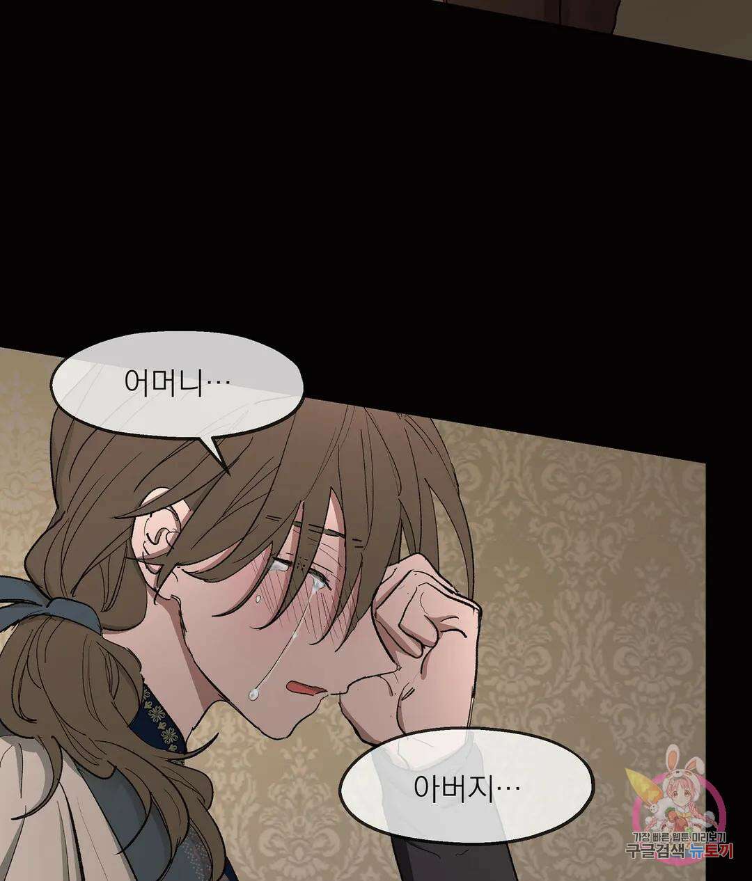 오만한 오토 1세 44화 15