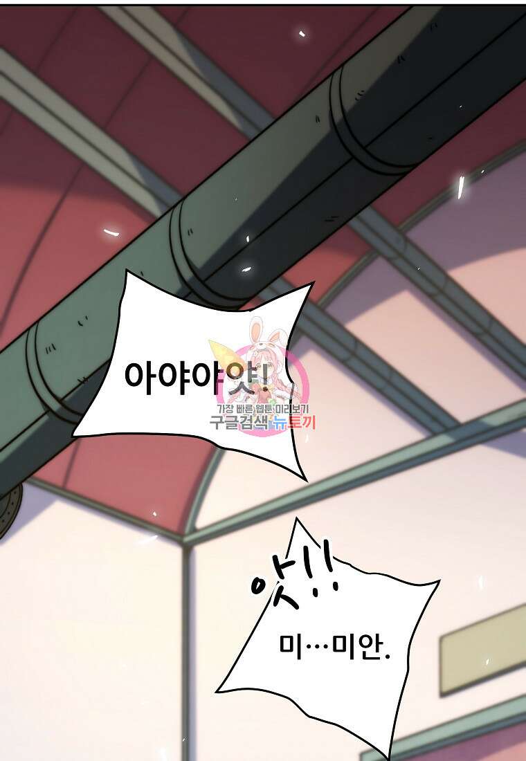 피셔맨 17화 1
