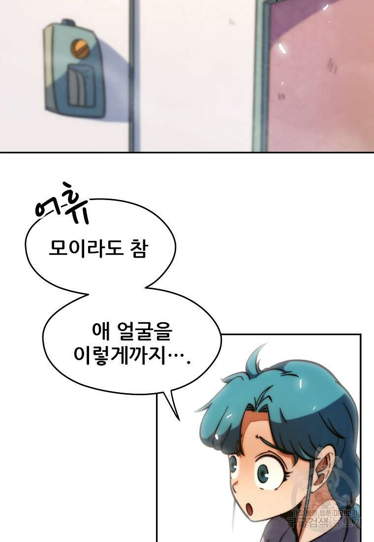 피셔맨 17화 2