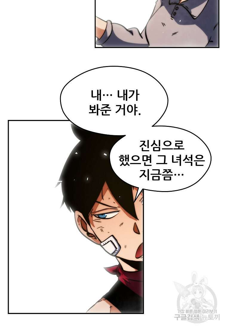 피셔맨 17화 3