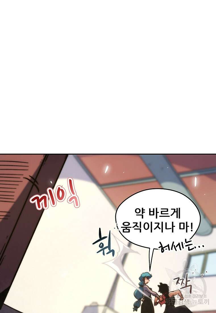 피셔맨 17화 4