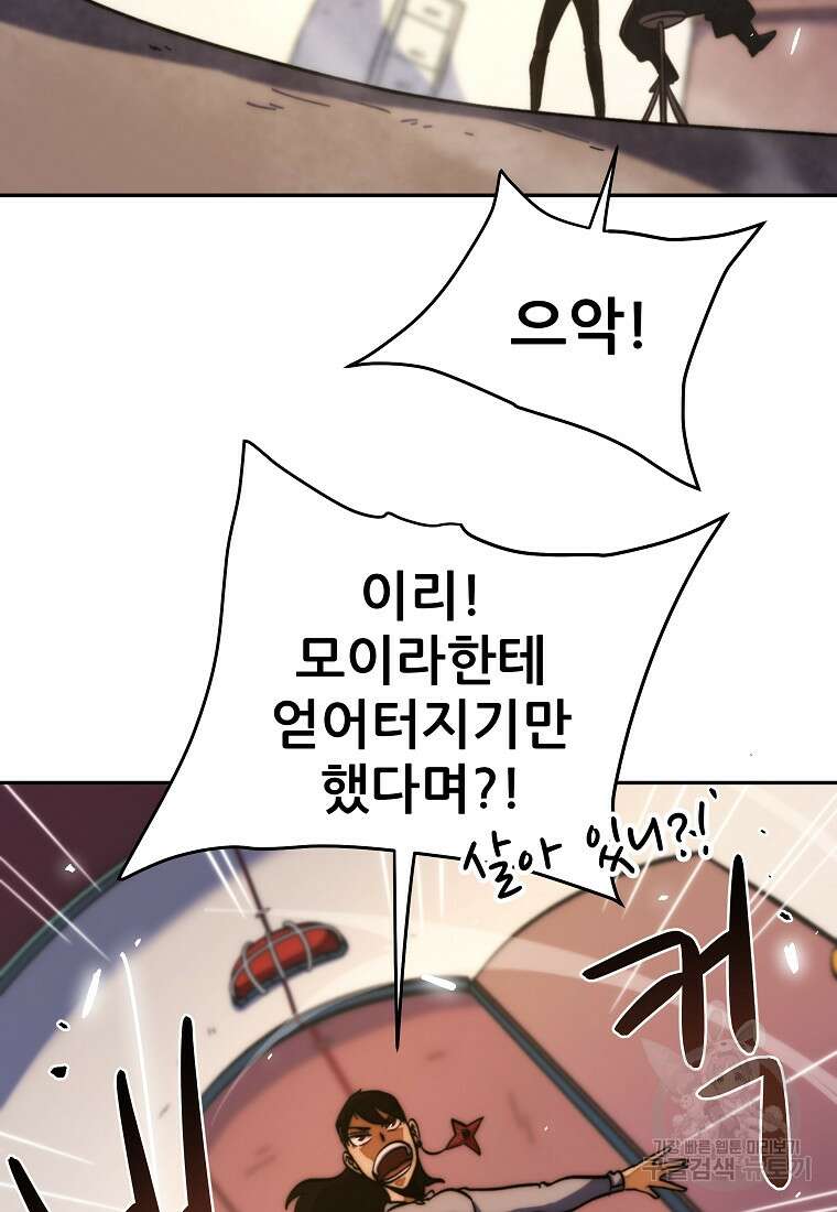 피셔맨 17화 5