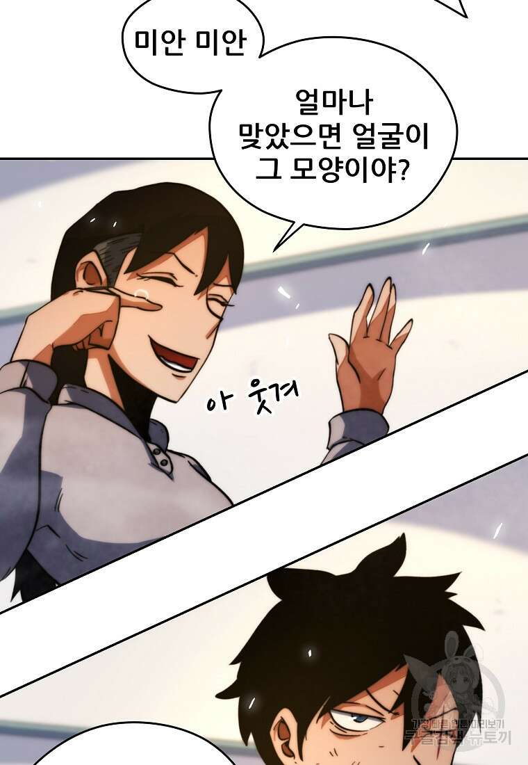 피셔맨 17화 9
