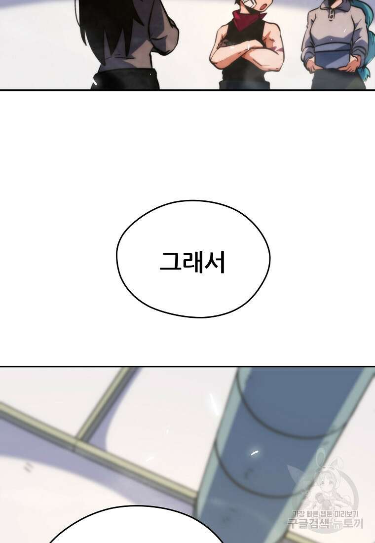 피셔맨 17화 11