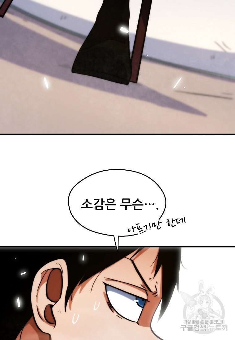 피셔맨 17화 13