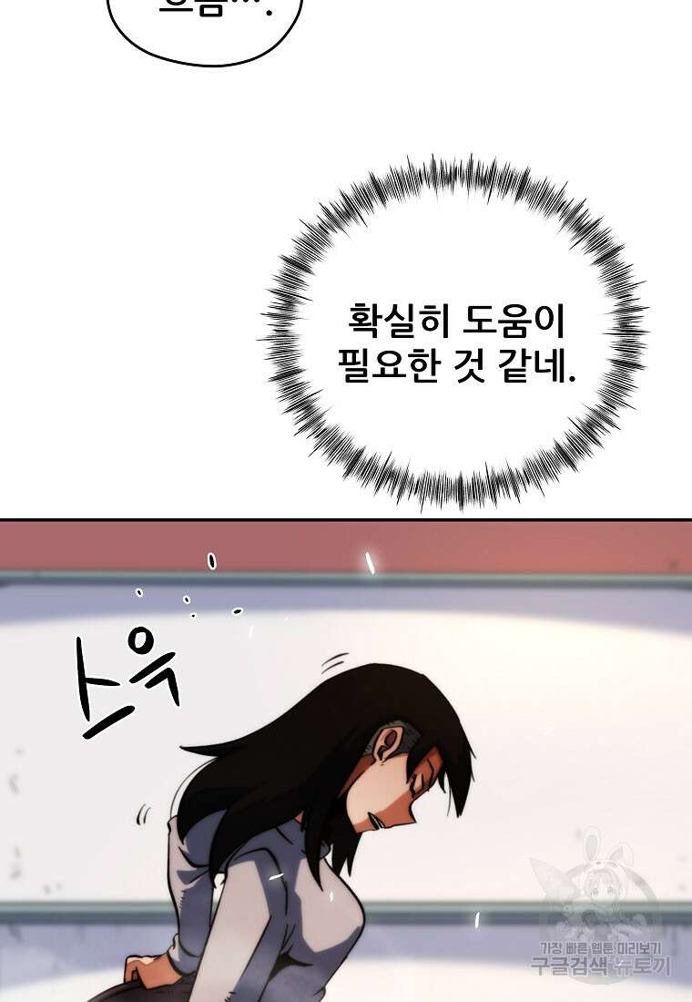 피셔맨 17화 15